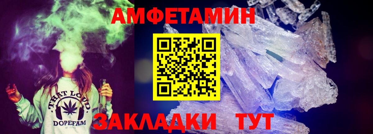 Избербаш  Amphetamine  Вход с VPN  Амфетамин  АМФЕТАМИН 97% 