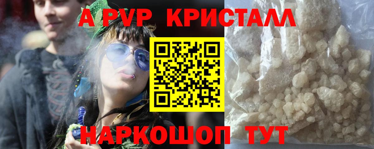 A-PVP мука Избербаш
