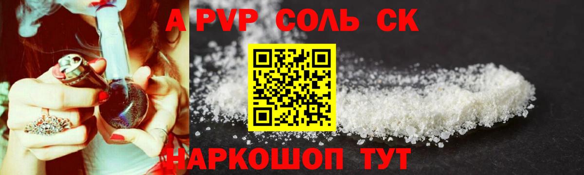 Alpha-PVP СК  A-PVP  Избербаш  Вход с VPN  Alpha PVP СК  A-PVP кристаллы 