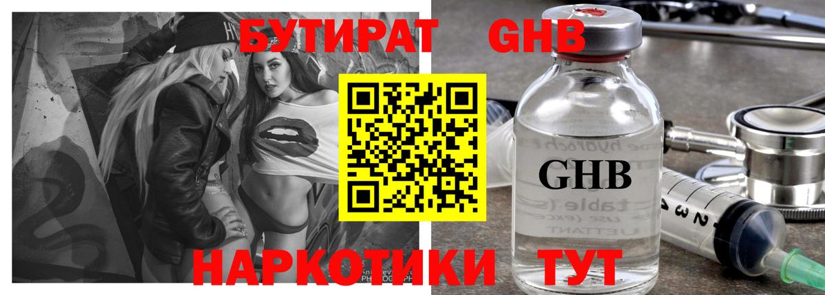 Избербаш  Бутират бутик  Вход с VPN 