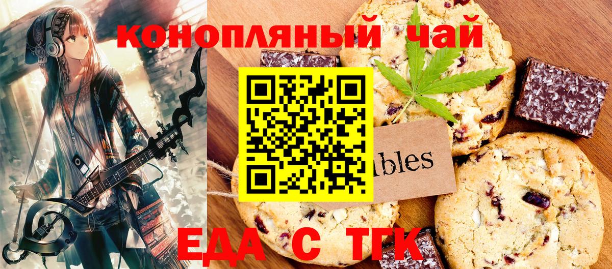 Избербаш  Еда ТГК конопля  Вход с VPN 