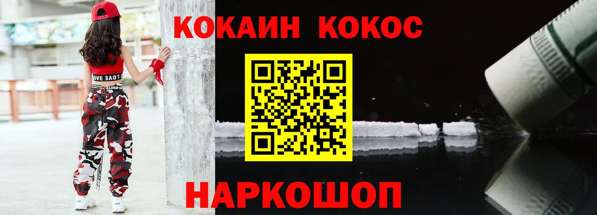 COCAIN Перу Избербаш