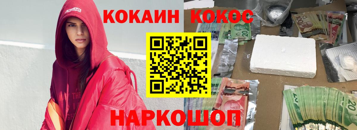 КОКАИН Боливия  COCAIN 97%  Избербаш  Вход с VPN 