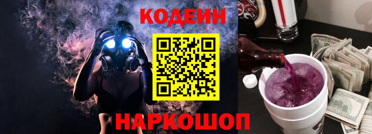 Избербаш  Кодеиновый сироп Lean напиток Lean (лин)  Кодеиновый сироп Lean напиток Lean (лин)  Вход с VPN 