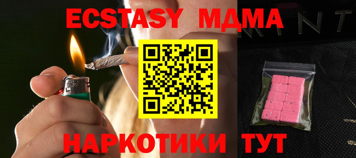 Ecstasy TESLA  Ecstasy VHQ  Вход с VPN  Экстази  Избербаш 