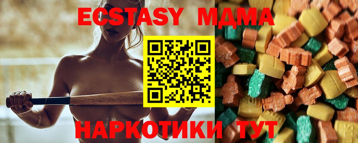 Избербаш  МДМА crystal  Вход с VPN 