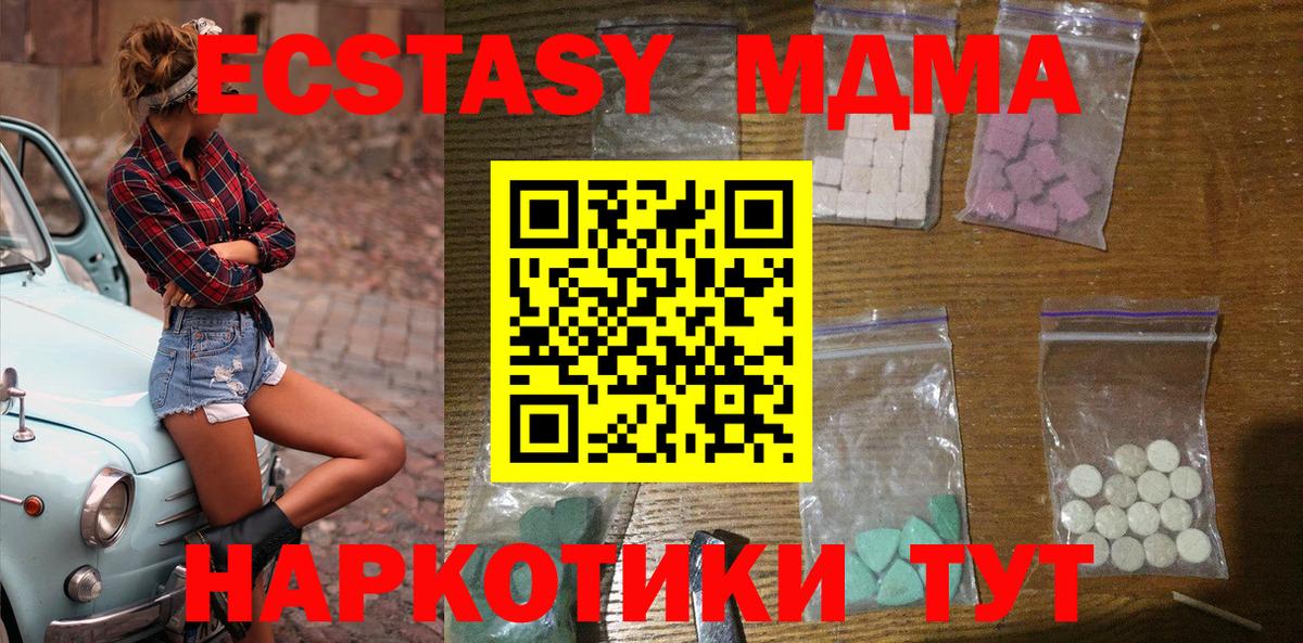 МДМА crystal Избербаш
