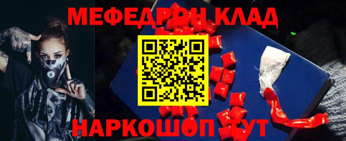 Меф кристаллы Избербаш