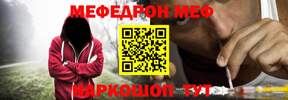 МЯУ-МЯУ мяу мяу  Меф mephedrone  МЯУ-МЯУ  МЕФ  Избербаш  Вход с VPN 