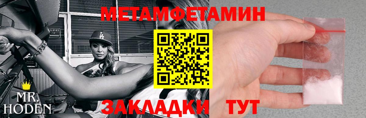 Метамфетамин  Вход с VPN  Метамфетамин мет  Избербаш  Метамфетамин мет 