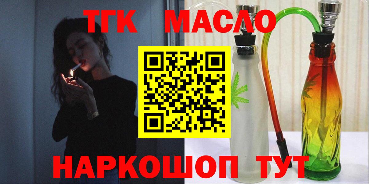 Дистиллят ТГК вейп с тгк Избербаш