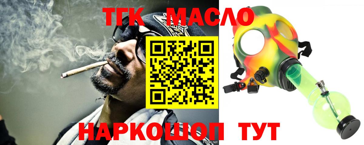 Дистиллят ТГК жижа  наркота  Вход с VPN  Избербаш  ТГК вейп с тгк 